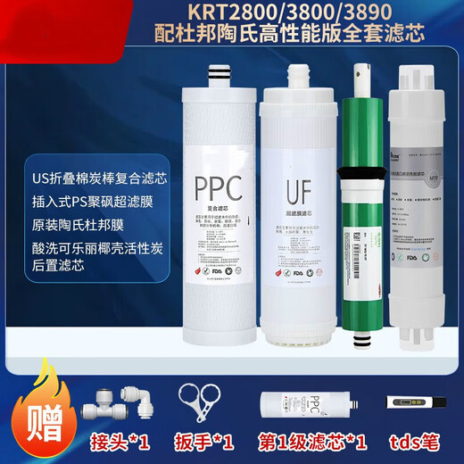
Dianzhou General Qinyuan Water Purifier Filter Cable KRT3800/3820/2800/3890 Reverse Osmosis RO Membrane Full Set of Qinyuan KRT-2800 Water Purifier Filter Cable One, Two and Four Filter Cable