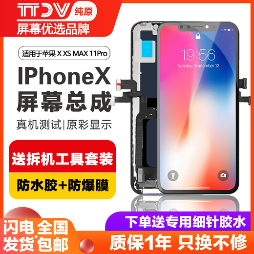 Jianpingtianxia is suitable for Apple x screen assembly iphone x xs max touch apple 11 11pro 13 14 LCD screen replacement xr inside and outside iphone12promax mobile screen Apple
