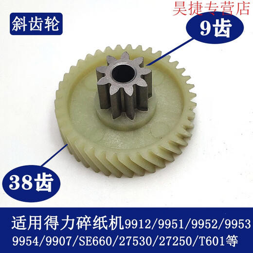 Yingtang Deli Paper Shredder 990433040330439907991299209953 и другие шерстяные передачи бумаги 9928/33103/14450/T605 Спиральная передача