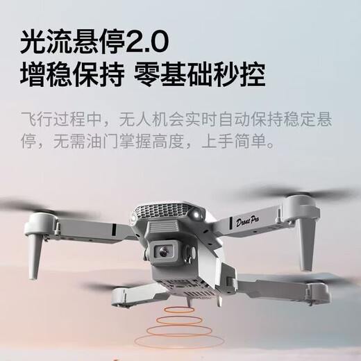 Jingdong Express UAV 10,000-meter-level UAV aerial photography, high-definition, professional-grade remote-controlled aircraft with screen, quadcopter, outdoor high-definition aerial camera. Comes with screen - high-definition dual-camera positioning, resists level 5 wind and automatically maintains altitude. No remote control - no aircraft - no accessories - only 1 battery is shipped.