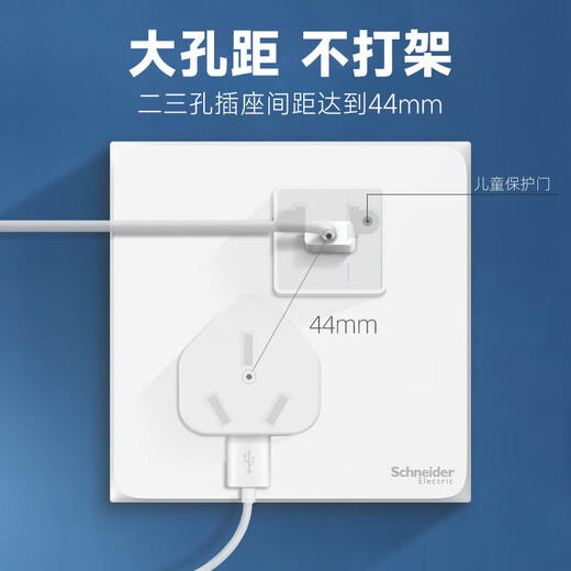 施耐德开关插座面板 皓呈系列奶油白色 纯平哑光86型墙壁插座大面板 错位五孔单只