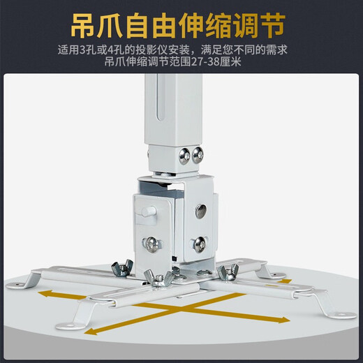 轰天炮投影仪吊架吸顶投影支架家用床头吊装可调节伸缩微型壁挂四爪架办公多功能 投影仪四爪吊架