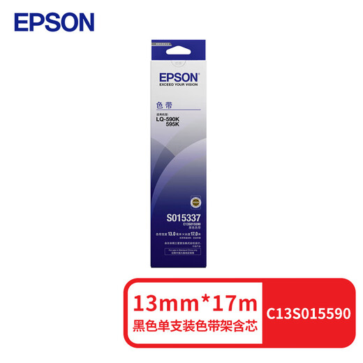 Epson C13S015590 original ribbon (ribbon holder contains core) black single pack (applicable to LQ-590K/595K) ribbon holder 13mm*17m