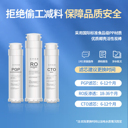 洁净世家适用沁园净水器滤芯海王/小水钻/小净灵/小白鲸系列KRL全套系列PGP复合RO反渗透CTO KRL6913【全套3支】