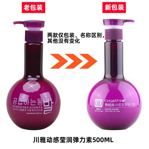 Chuanya dynamic moisturizing elastin curl styling spring cellulose styling cream curl styling 500ml dynamic curl styling elastic