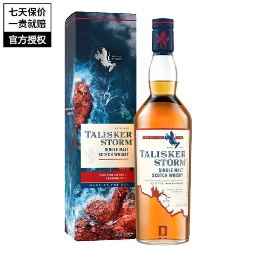 Talisker Talisker single malt Scotch whiskey imported foreign wine 10-year storm port barrel DE Talisker storm 700mL1 bottle