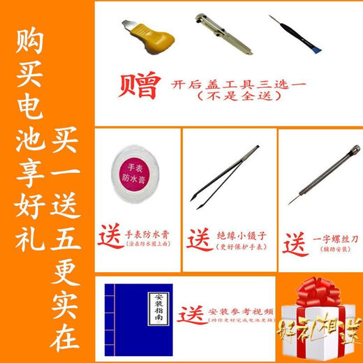挚赫格适用于MICHAEL KORS电池MK-2426 5774 3558 4436瑞士进口手表电池 MK-3294 MK-3295