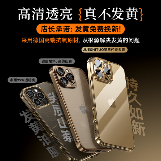 爵士驼【自带镜头膜】适用苹果16promax手机壳超薄iphone16pro全包透明plus鎏金电镀硅胶气囊保护套男女 16ProMax【全透明】自带镜头膜丨赠钢化膜 裸机手感丨真机透亮