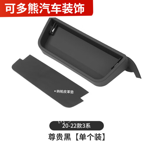 
BMW 5 Series Car Center Console Storage Box 3 Series 12357 Navigation Screen Storage Box Dashboard Mobile Phone Stand 23 Models X1 Volcano Red Dashboard Storage Box