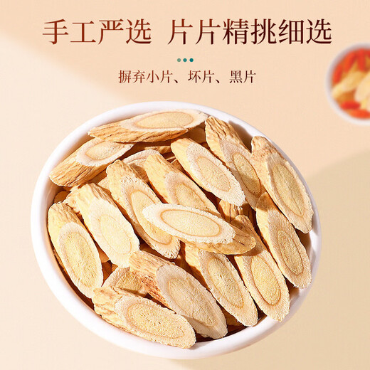太守堂 黄芪100克【中大片】甘肃岷县中药材北黄芪当归片红枸杞红枣煲汤