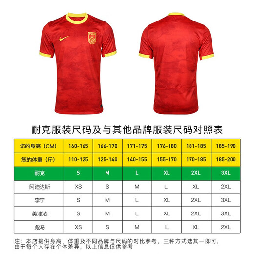 
Nike (NIKE) NIKE/Nike 23-year Chinese team home fans version short-sleeved jersey women's football same DR3974-687 red color DR3974687 XL (176-180CM)