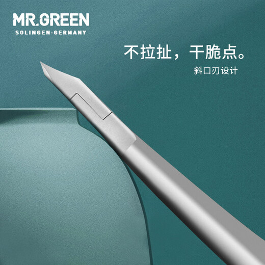 
MR.GREEN German brand dead leather pliers imported stainless steel dead leather cut manicure barbs nail art tool nail steel push tool silver + nail steel push Mr-1050Ni-plus