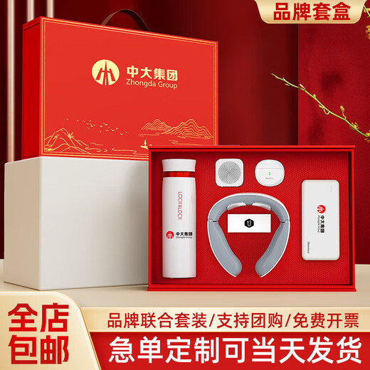 乐扣乐扣公司商务礼品定制logo实用学校活动会议伴手礼党建生日纪念奖品 蓝色450ML保温杯+康佳护颈仪