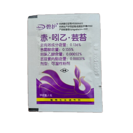 Bihu Germany imports Bihu plant growth regulator to root and strengthen seedlings, protect flowers and fruits, activate cells to remove drug damage, genuine Bihu 1g*10 bags