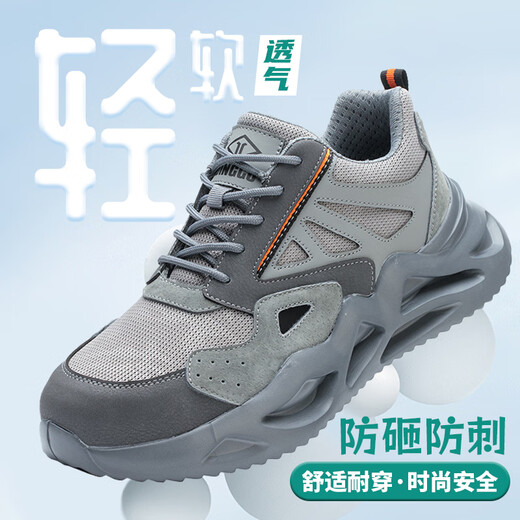 鼎固劳保鞋男款透气工地防臭电工绝缘防砸防刺穿钢头轻便1055hui44