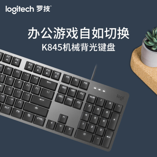 Logitech K845 Механическая клавиатура Проводная клавиатура Игровое офис клавиатура 104 КЛЮЧ КЛЮЧ ДЕВОЧКИ