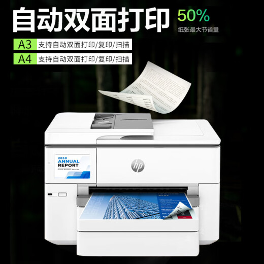 Copia de impresora HP Color A3 y escaneo de inicio de tinta todo en uno Home A4 Oficina automática de doble lado automático 7740 9730 A3/A4 Impresión de doble lado + caja de papel dual agregada P3 Color Gamut Paquete cuatro Oficina pequeña y mediana