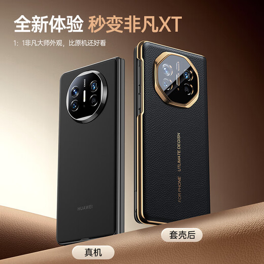 观悦【秒变XT丨头层牛皮】适用华为x5手机壳matex5典藏版保护套x3防摔全包超薄电镀2025新商务智能视窗 【羽纱黑】头层牛皮丨磁吸智能视窗丨镜头真全包 X5/X3通用丨秒变非凡大师丨非凡体验丨质