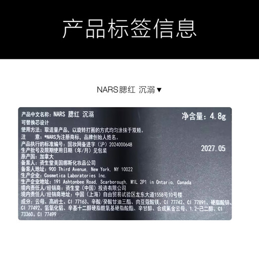 NARS 11.11 Countdown New Classic Blush #Addicted 4.8g Expanding Color Expanding Atmosphere Color Shrinking