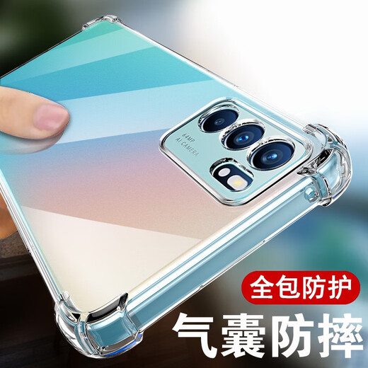 凡锐 oppo reno6手机壳透明防摔opporeno6pro全包保护套 reno6pro女男新款简 Reno6Pro+ 【加厚气囊防摔】1个壳