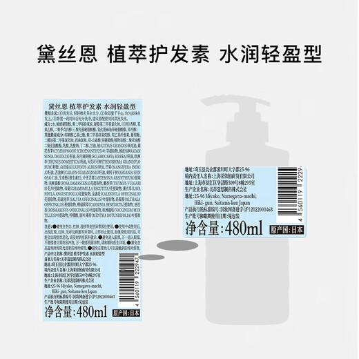 黛丝恩MoistDiane  植萃洗护套装 洗护沐套装水润轻盈型 洗护沐套装480ml+480ml+500ml