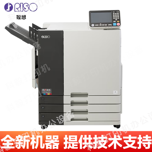 Ideal Flash Color Printing King FT1430/2430/5230/5430/GD9630/GL7430/9730 machine d'impression à jet d'encre rapide Idéal GD9630 (hôte 63A01CW) hôte + sortie papier + finition multifonction