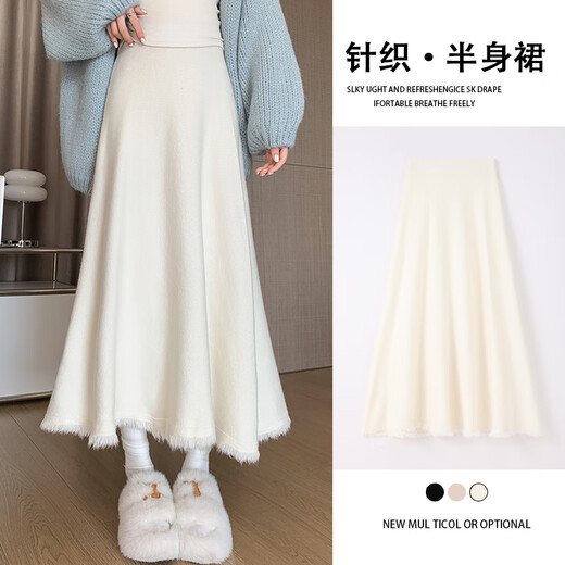 Xi'er hem tassel knitted A-line skirt for women in autumn and winter for small people with drapey large hem umbrella skirt high waist mid-length skirt off-white one size fits all 80-130 Jin Jin is equal to 0.5 kg, skirt length is about 75
