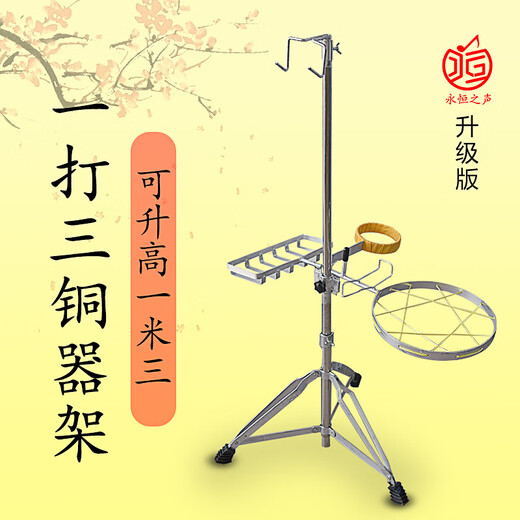 铜锣架不锈钢铜锣架一打三铜器架子锣鼓架戏剧打击乐器演出架子 0cm灰色 25英寸
