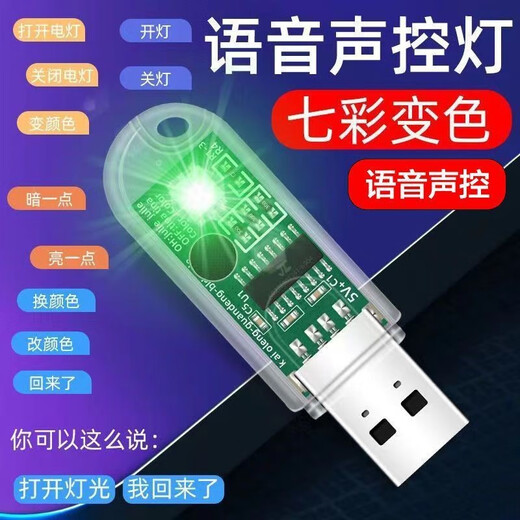 Shixin Multifunktionales Nachtlicht USB Smart AI Voice Nachtlicht Intelligente Sprachfarbwechsellampe Sound Control Lampe 3er-Pack USB Bunter Farbwechsel + Sprachsteuerung