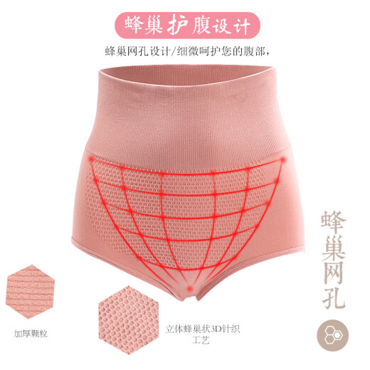 Langsha Underwear Women's 3-Piece Seamless High-waisted Honeycomb Belly Controlling Butt Lifting Briefs Skin + Gray + Pink L (70-130Jin [Jin equals 0.5kg])