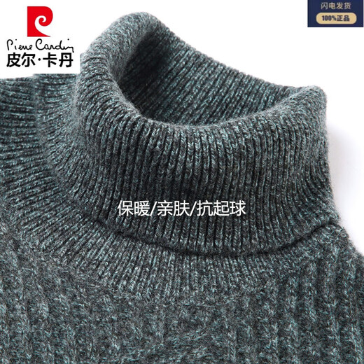 
Pier Cardin cashmere sweater men 100% pure cashmere sweater men autumn and winter middle-aged turtleneck base shirt thickened warm sweater gray-green [12182 models] 165/M [recommended 100-120Jin [Jin equals 0.5 kg]]