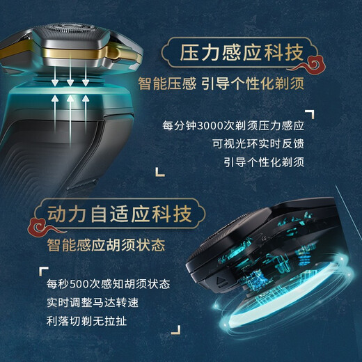 
Philips (PHILIPS) electric shaver brand new SkinIQ Ji Neng Technology AI Intelligent Glowing Shaving Honeycomb 9 Series S9933 [Honeycomb 9 Series Pro + Year of Dragon Gift Box] S9889 Gift Box Pack