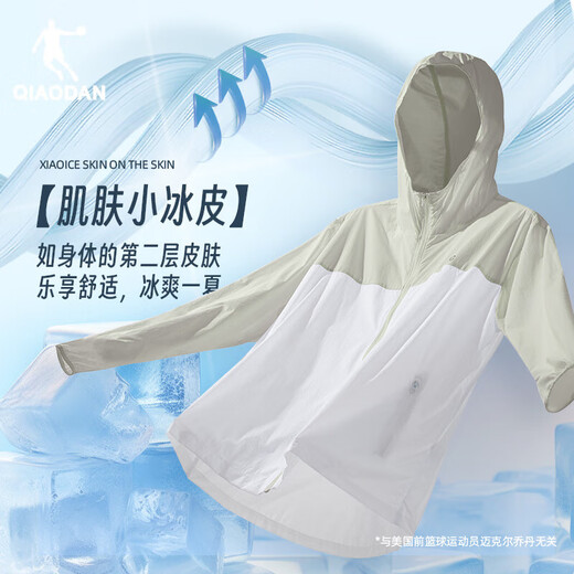 乔丹QIAODAN防晒衣男外套UPF100+冰丝皮肤衣风衣冰皮防晒服 迷雾绿/乔丹白 M 170