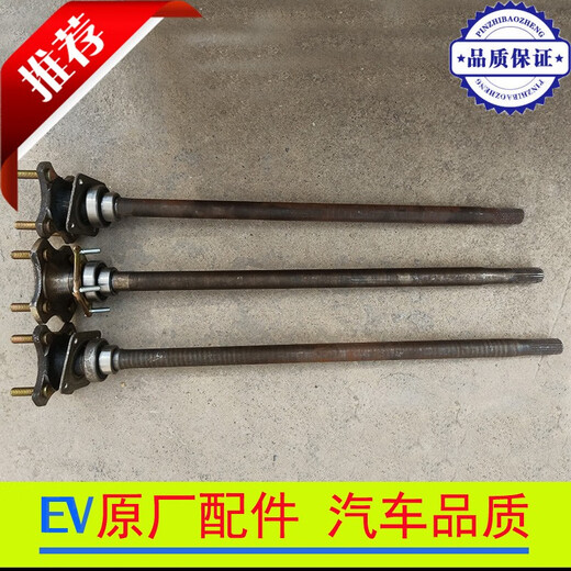 
Tongrubi Reading D80S50 Bidevon V7 Baolu Dajiayuan Lingzu Electric Vehicle Rear Axle Half-axle Oil Seal Assembly New half-axle total length 695 mm (with bearing partition