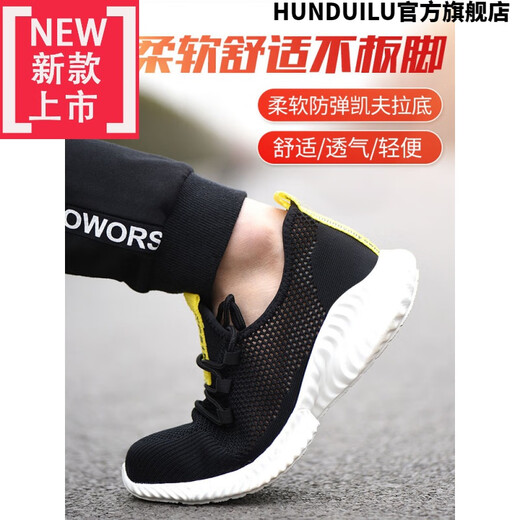 HUNDUILU summer breathable labor protection shoes men's non-slip, wear-resistant, anti-smash, anti-puncture safety shoes functional shoes summer breathable ladle 9227 black 35