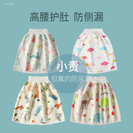 
Children's urine separator skirt, urine leakage and bed wetting, boy's baby artifact, baby diapers, boy's urine separator pads, diapers, high waist diaper skirt-pure cotton style [car] M