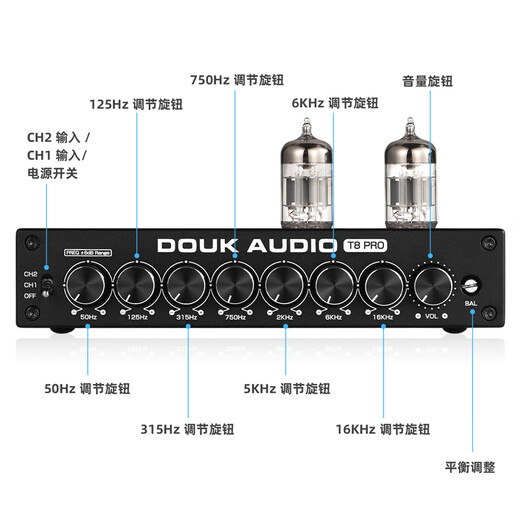 DOUK AUDIO T8 PRO 发烧级胆机前级平衡输入输出EQ多频段调节增益电子管功放前置放大器胆前级 黑色