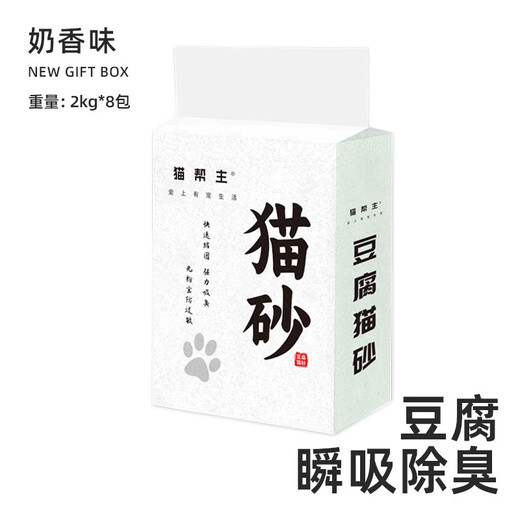 Cat Bangzhu mixed tofu cat litter deodorizes, low dust clumping in seconds, flushable toilet tofu litter 4Jin Jin equals 0.5kg, packed cat litter 2kg 8 packs tofu cat litter*