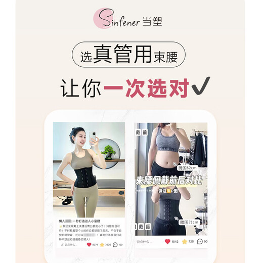 Sinfener当塑收腹束腰带女塑腰神器运动健身产后束腹塑身衣塑形束腰带 星空黑【明星推荐】 S 【95-108斤】腰围62-68cm
