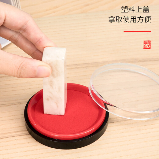 
Deli [super hot product] Deli 82mm round financial quick dry printing platform seal clear mark Financial supplies Office supplies Red 9863ES