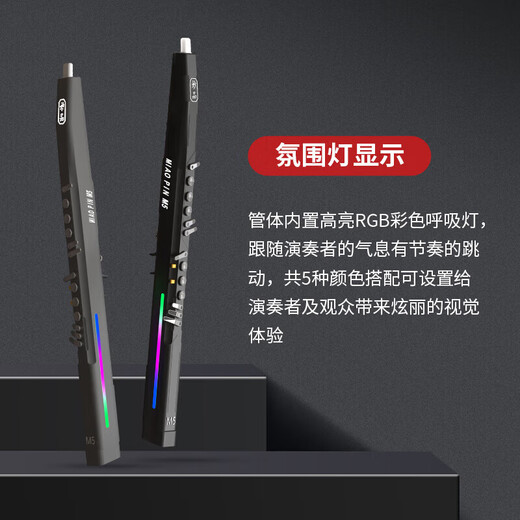 妙品【官方】M5电吹管旗舰新款国产乐器店大全初学中老年人萨克斯笛子 妙品M5新款（标配） 黑色