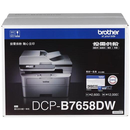 Brother DCP-B7658DW/B7648DW Láser Impresora Multifunción Copiadora Escaneo B7658DW de doble cara inalámbrico (Remoto inalámbrico + Remoto inalámbrico) de doble cara [nuevo y auténtico Producto Conjunto Conjunto Nacional]