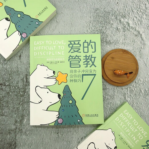 
[JD Warehouse Direct Delivery - Door Delivery] Love's Discipline: 7 Tips for Turning Parent-Child Conflict into Cooperation 9787111**3524