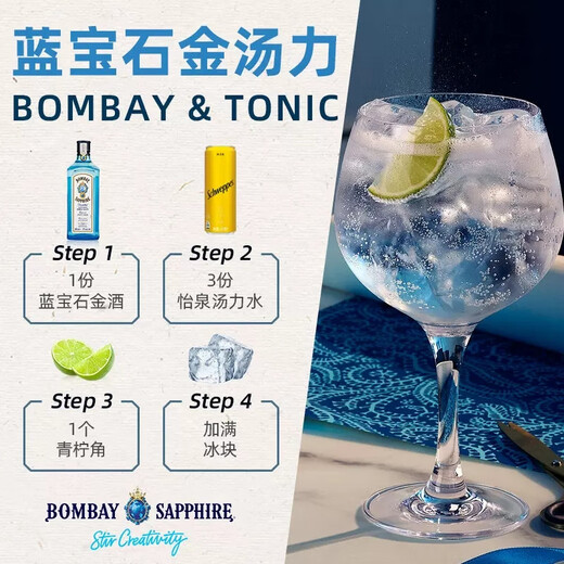 Mumbai Sapphire Mumbai Sapphire Gin Bombay Jin Tom Lite Gin Fremd -Alkohol Mix Jin Fiesk Jin Tom Lite Diy Mix Sapphire Gin Lite - Jin Tom Lite Chivas Gao Cup