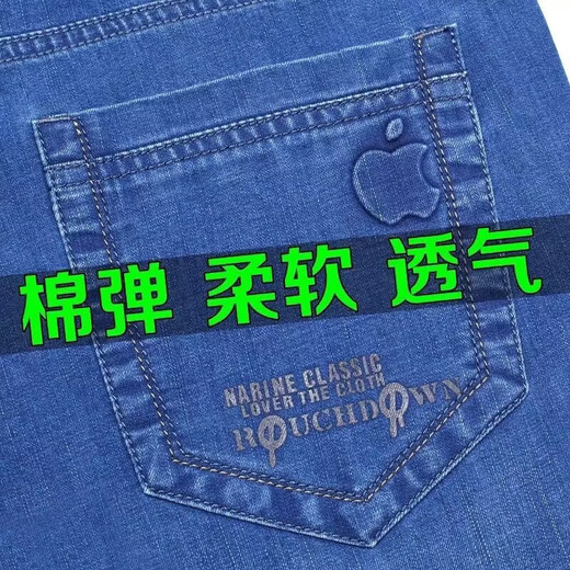 苹果高档牛仔裤男直筒宽松高腰弹力中老年男士春夏薄款休闲裤新款 5155浅蓝【春夏薄款】 31 码=2尺4腰围
