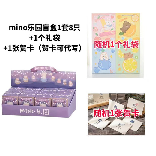 Genuine MINO Paradise Blind Box Creative Cute Cat Doll Trendy Toys Student Figures Birthday Gifts End Box Set of 8 + Gift Bags + Greeting Card MINO Paradise