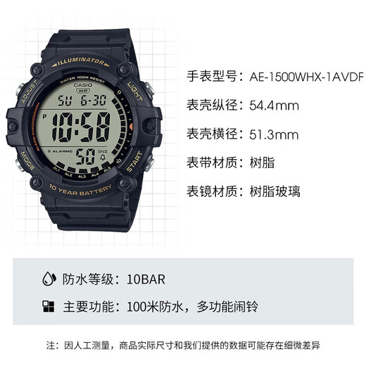 CASIO fashion sports waterproof student outdoor anti-fall sports electronic watch men's watch AE-1500WHX-1AVDF black