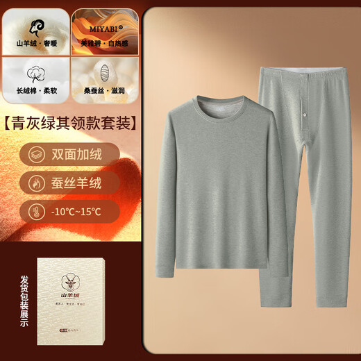 MiiOW New MiiOW Cashmere Silk Thermal Underwear Set Men's Autumn and Winter Plus Velvet Thickened Bottoming Slim-Fit Sweater Khaki XL (121-140Jin Jin equals 0.5kg)