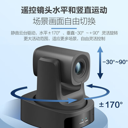 Hikvision conference camera USB computer camera smart conference 4k network video call live education camera 1080p built-in microphone notebook 8x zoom conference solution MCP0808