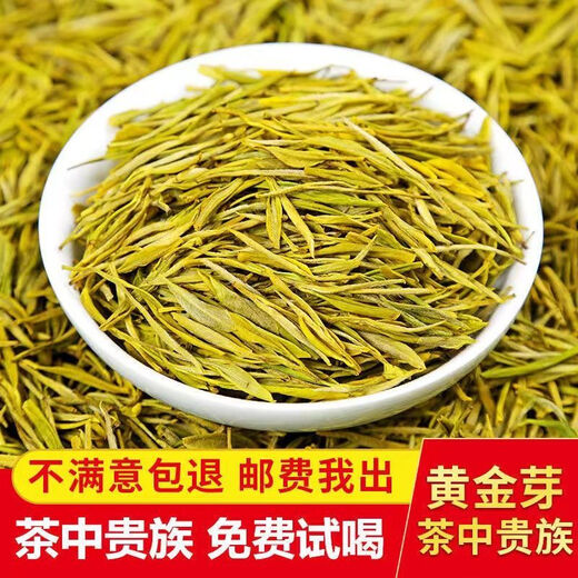 Ganxiangpo Golden Bud New Tea Rain Before Anhui Yellow Tea Bag Authentic Ration Tea Yellow Green Tea Extra Strong Fragrance 2024 125g (Try)